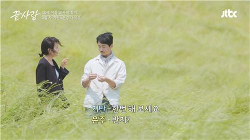 끝사랑-출연진-직업-재방송-인스타