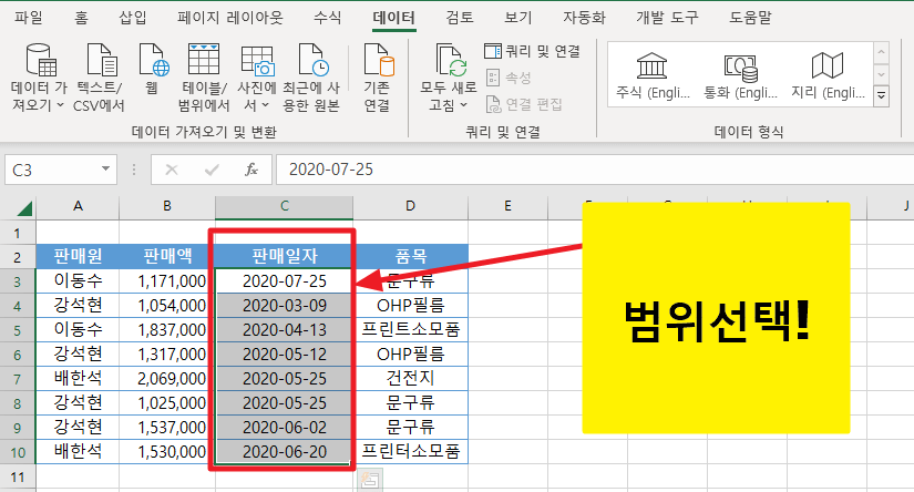 엑셀 유효성 검사