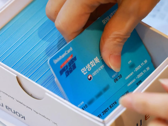 2026 민생지원금 3차 지급대상 금액 일정 신청 방법 정리