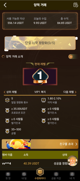 쿼드바인 캡처 3