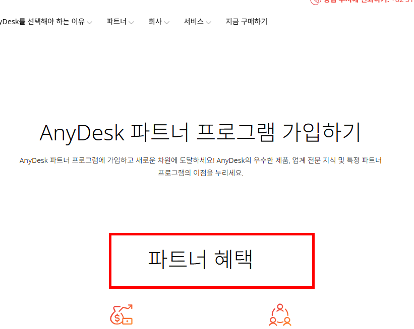 anydesk 사용법