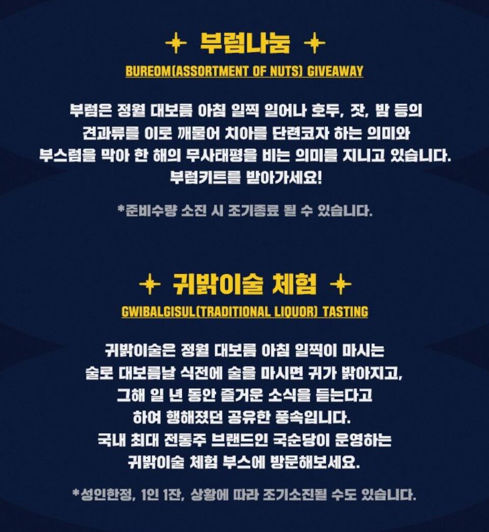 2025 정월대보름 행사 추천 서울 TOP 5