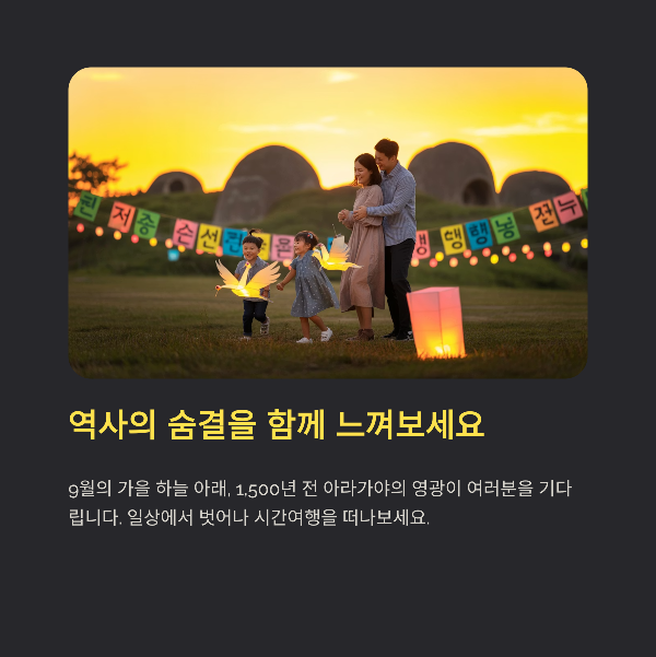 역사의 숨결을 함께 느껴보세요