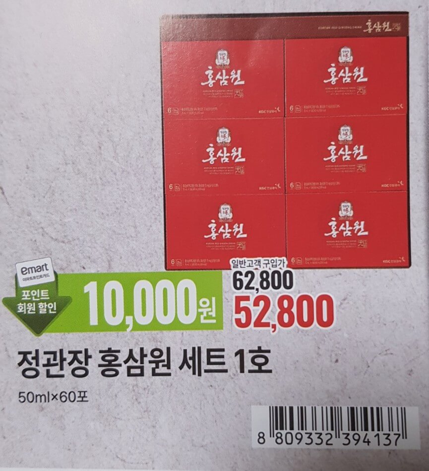 트레이더스 설날 선물세트 안내