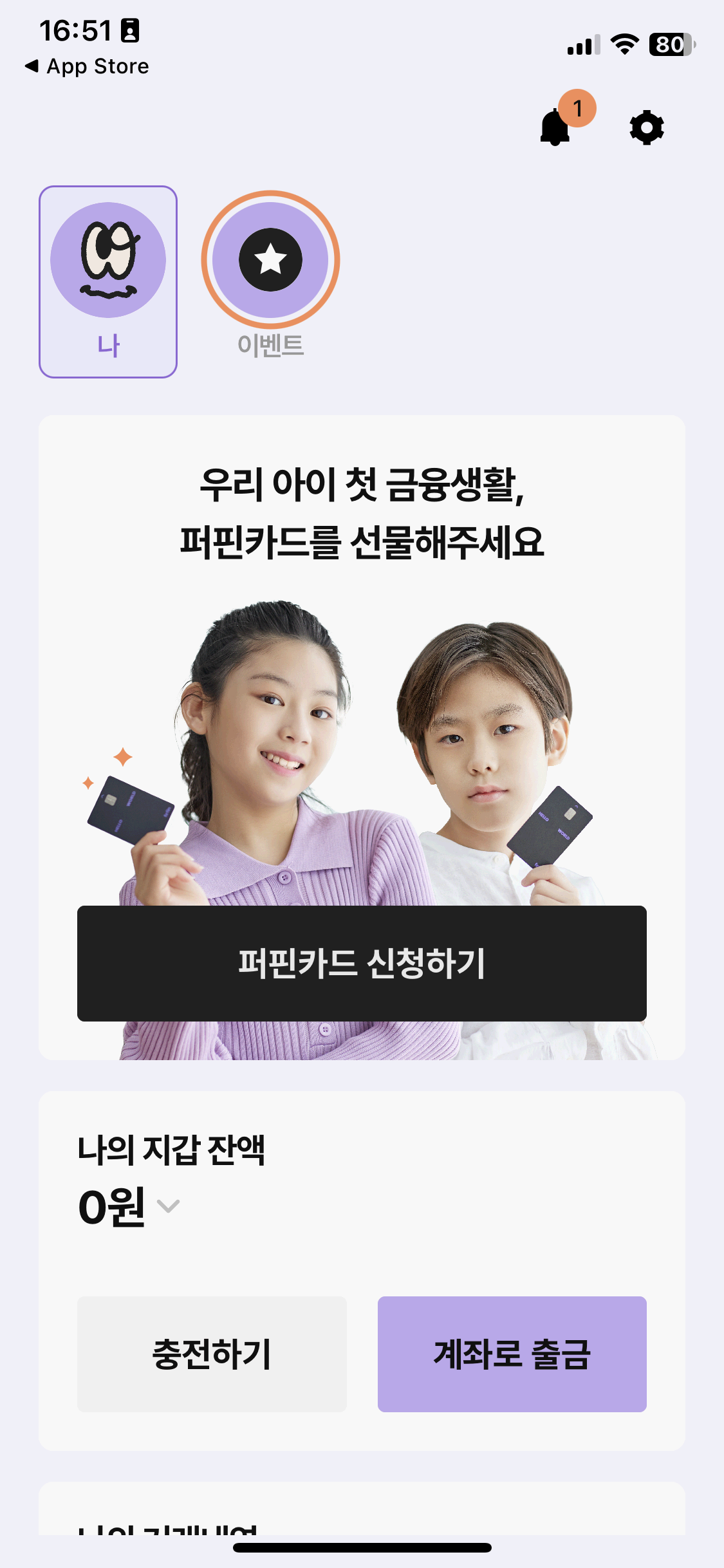 카드 신청하기