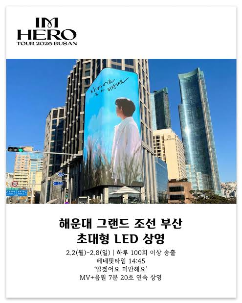 임영웅 콘서트