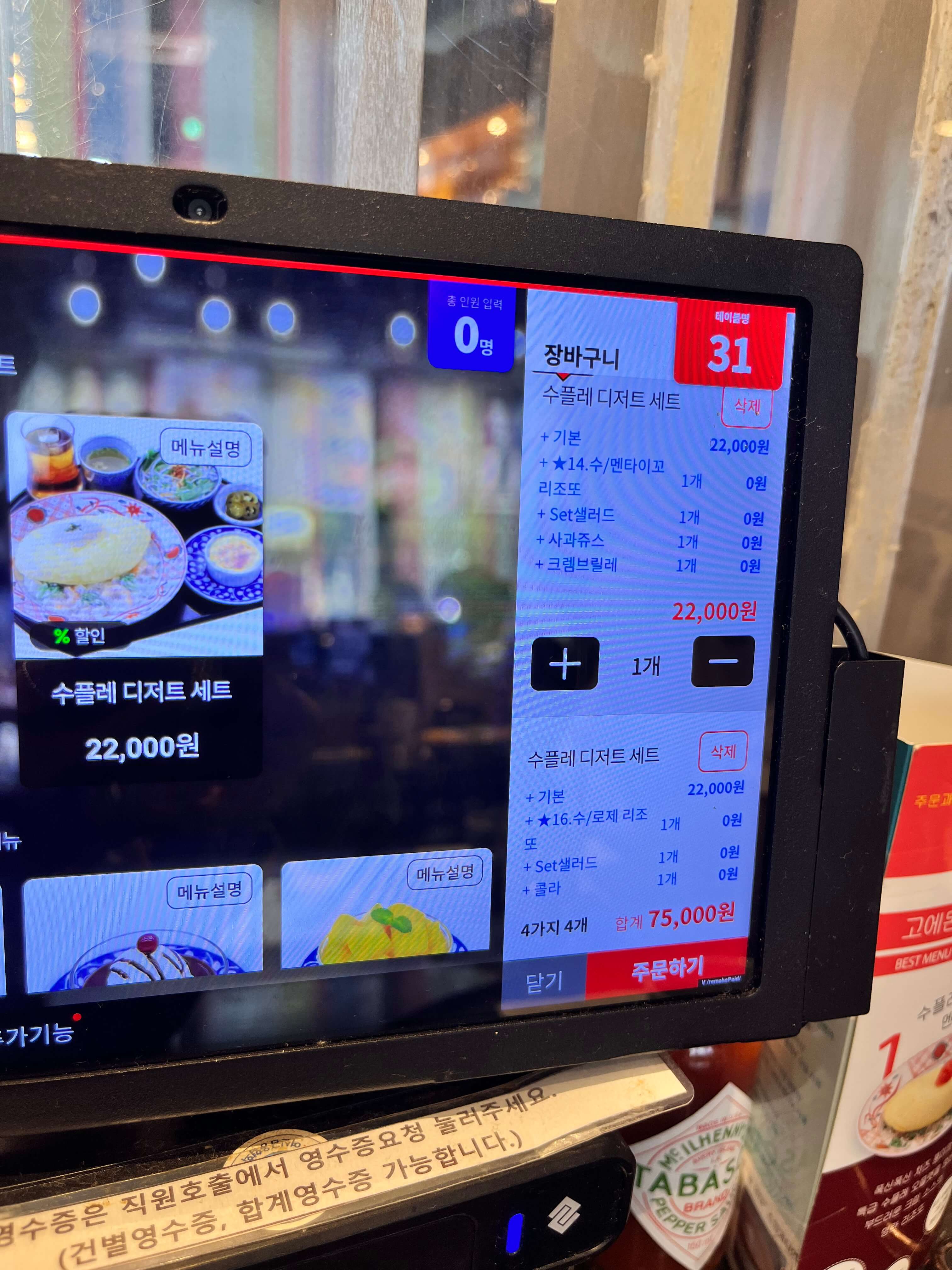 강남 고에몬 키오스크