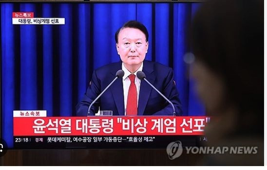 12.3 비상 계엄