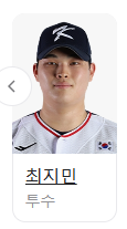 WBSC 프리미어12