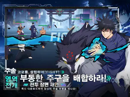 주술 대모험 살펴보기 5