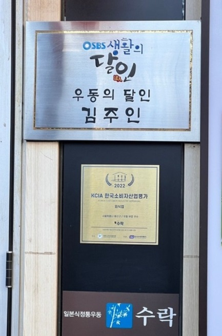 3대-김초밥-달인-서울-용산-수락-생활의달인