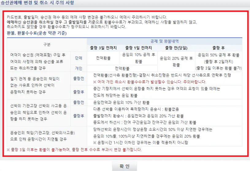 낙월도 배편 예약 방법