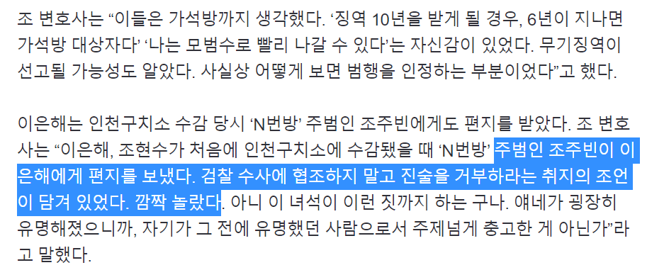 이은해