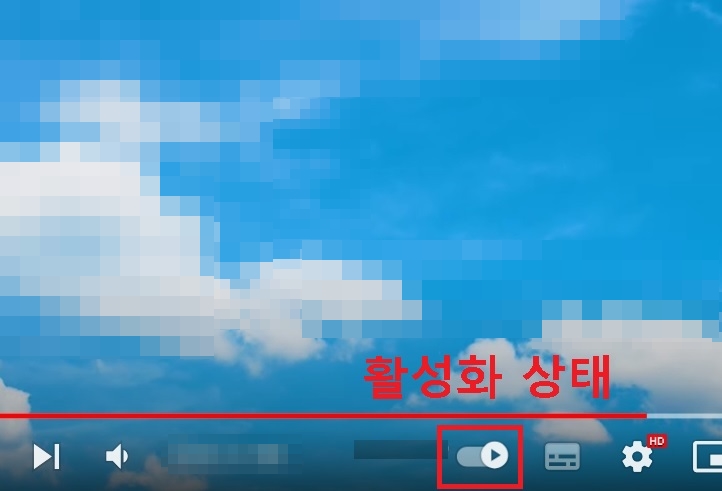 자동재생 버튼 오른쪽으로 옮겨짐