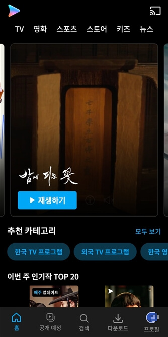 스마트폰 세팅 방법