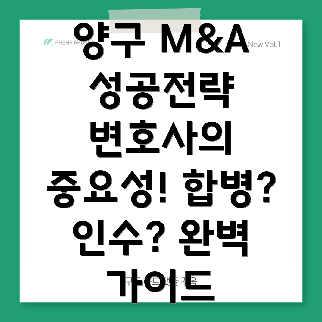 강원도 양구군 방산면 기업 M&A