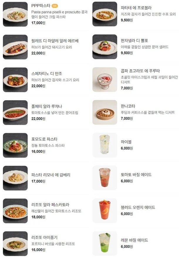 용산 삼각지 이탈리안 요리 '파브리키친'