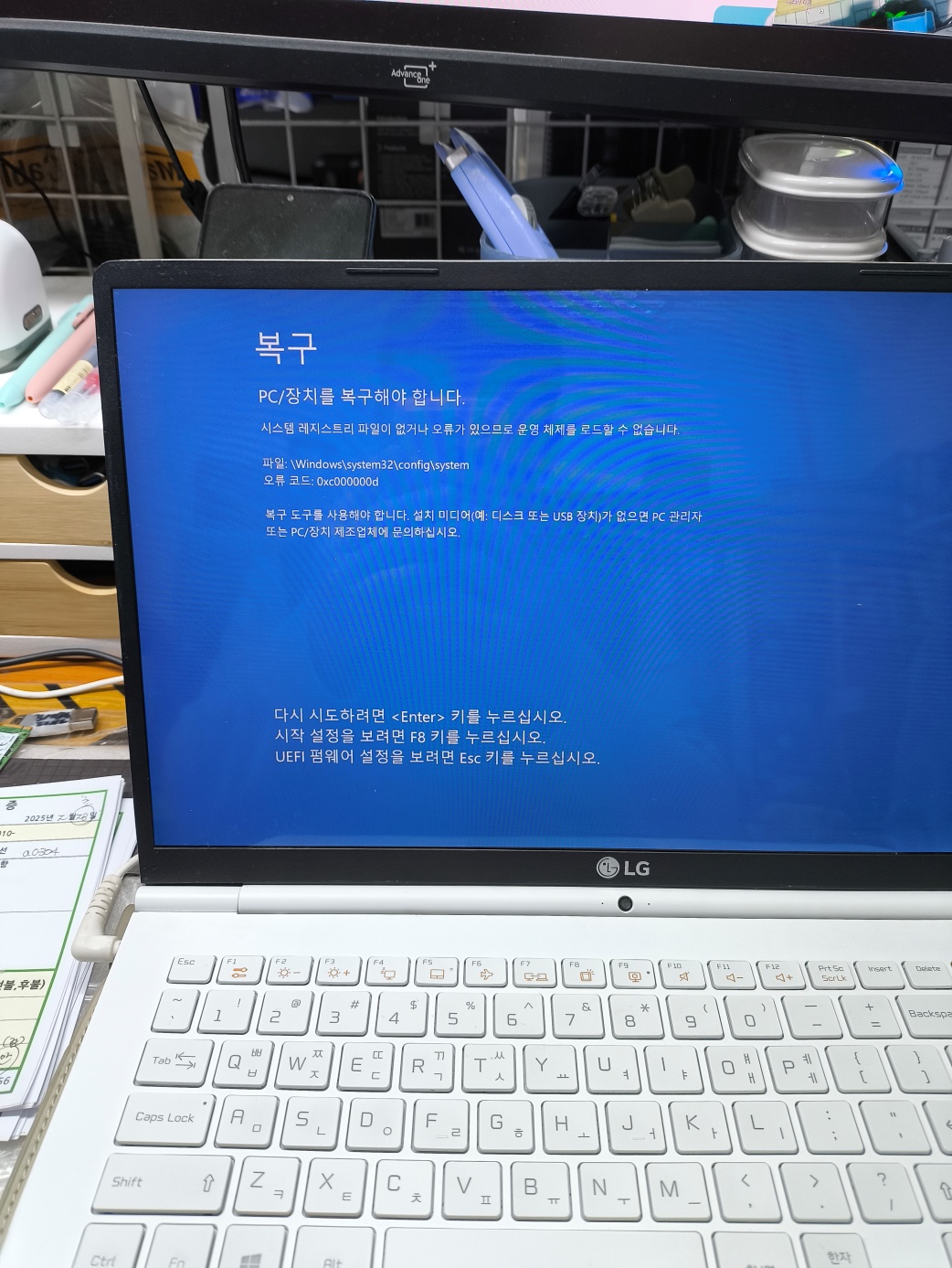 동탄 반송동에서 입고된 LG 그램 노트북 오류 화면입니다. 복구 화면/블루스크린