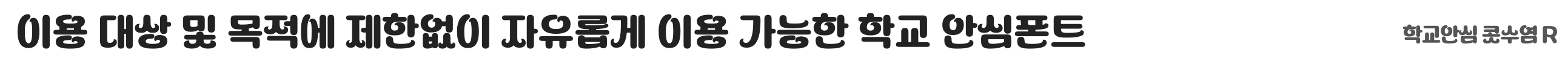 학교안심 콧수염