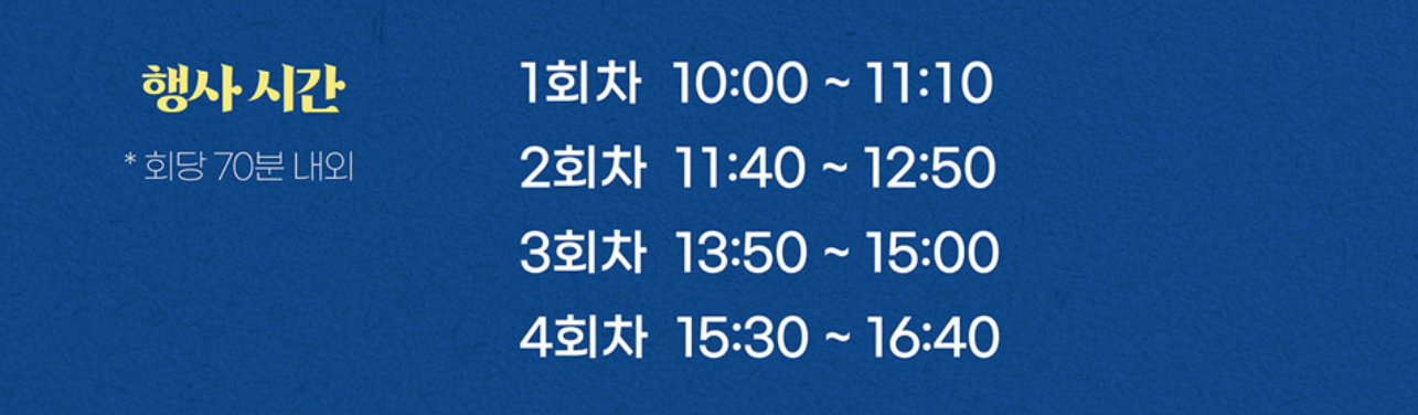 2025 경복궁 생과방 예약 체험 응모