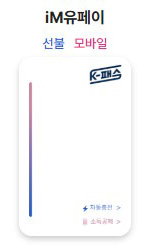 k-패스 교통카드 종류 신청