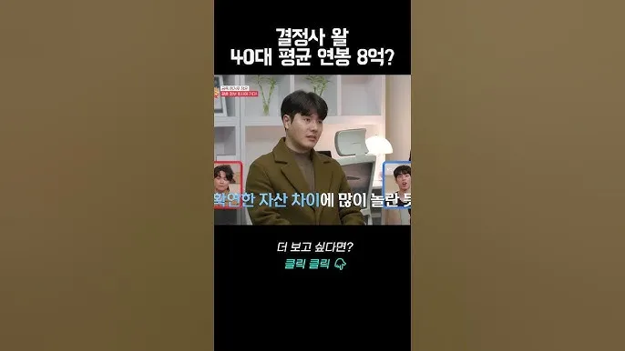 2025년 40대 평균 연봉은 정확히 얼마일까 당신은 상위 몇 퍼센트인가요_6