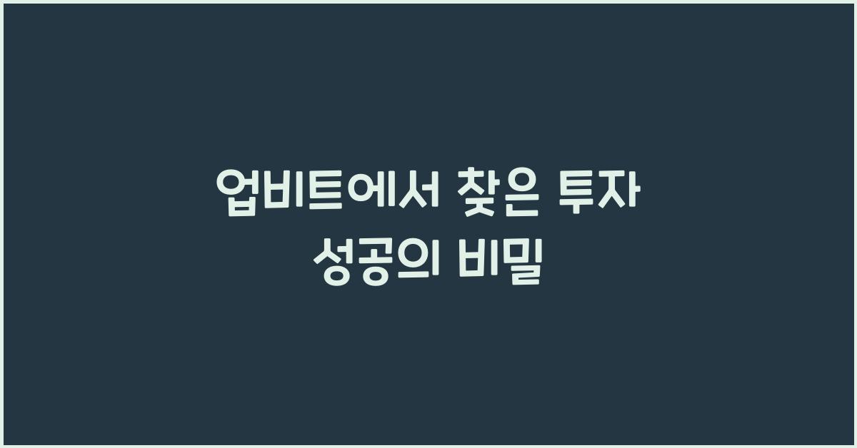 업비트
