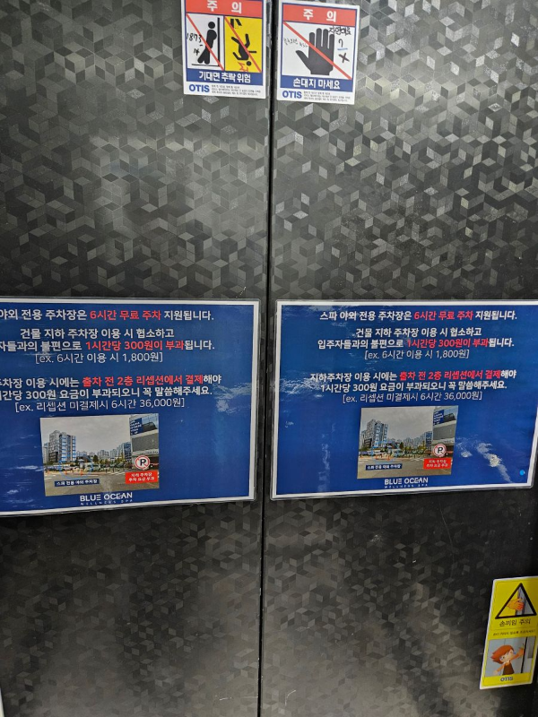 웰니스스파 이용 안내문