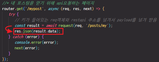 node-api-통신절차