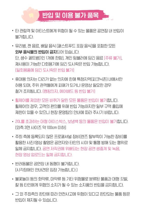 2023 서울파크 뮤직 페스티벌 라인업 및 주차안내. 서울파크 뮤직 페스티벌은 올림픽공원에서 진행하며 2틀간 진행합니다. 규현, 십센치, 선우정아, 권진아, 크러쉬등 요일별로 라인업이 다르니 참고해주세요.