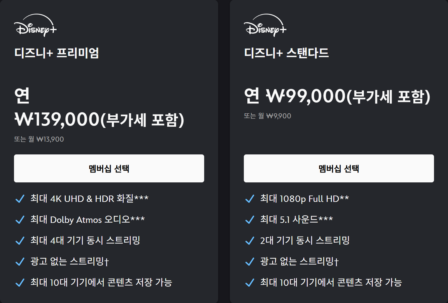 디즈니 플러스 할인