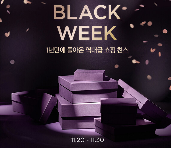 마켓컬리-블랙프라이데이