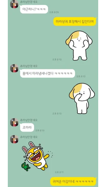 연인 사이에 귀여운 애칭 추천 자료집_12