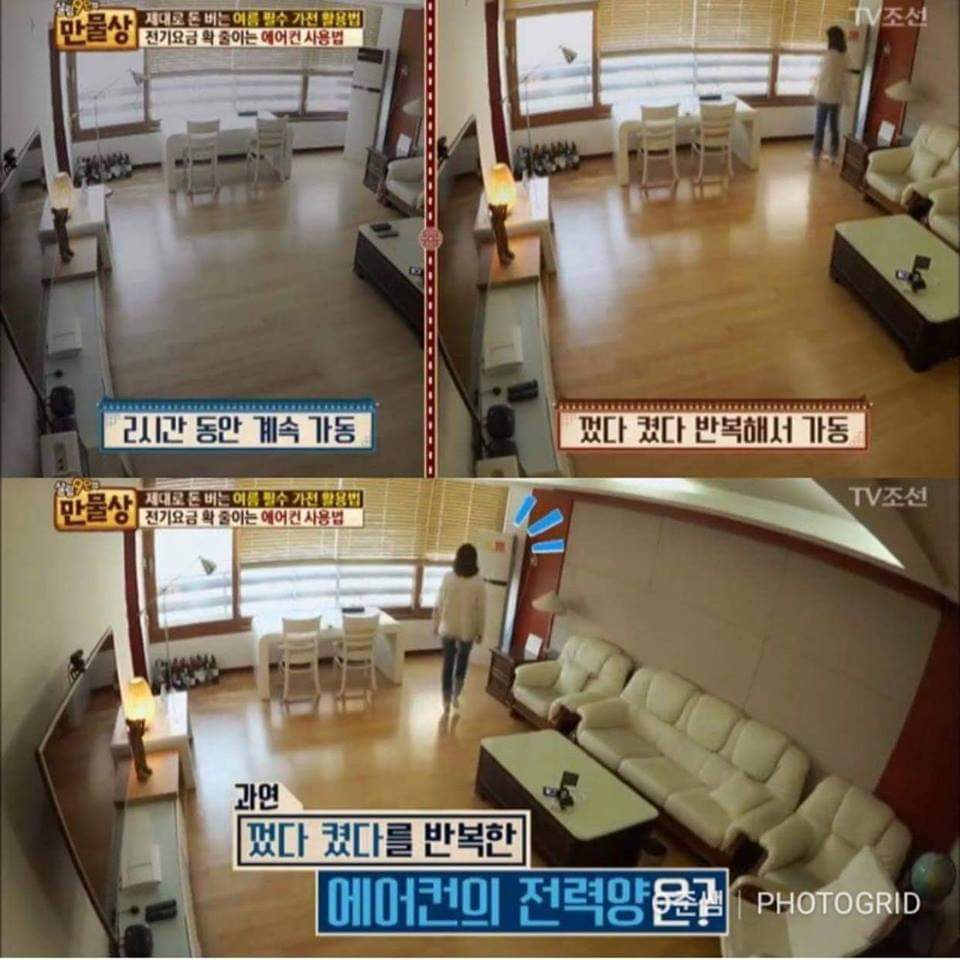 에어콘 전기세