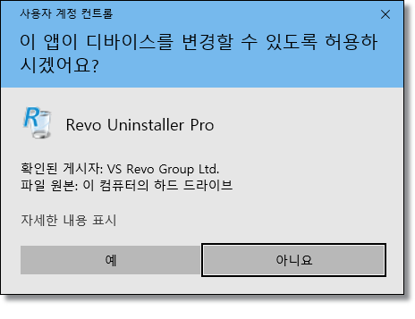 캡처할-수-없는-화면-캡처-UAC-사용자-계정-컨트롤