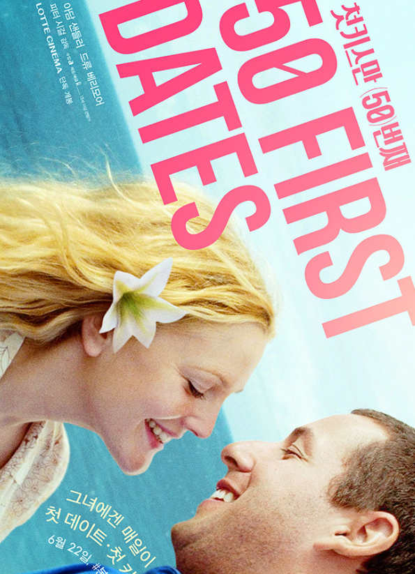 영화 첫키스만 50번째 포스터