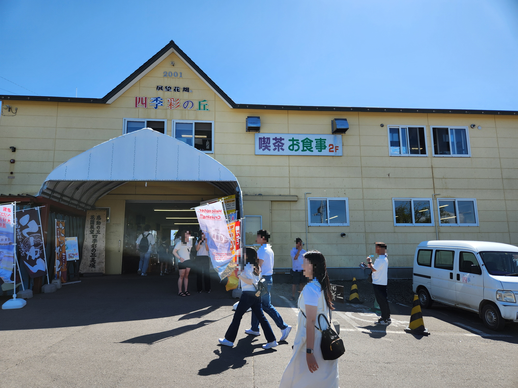 사계체 언덕 - 4