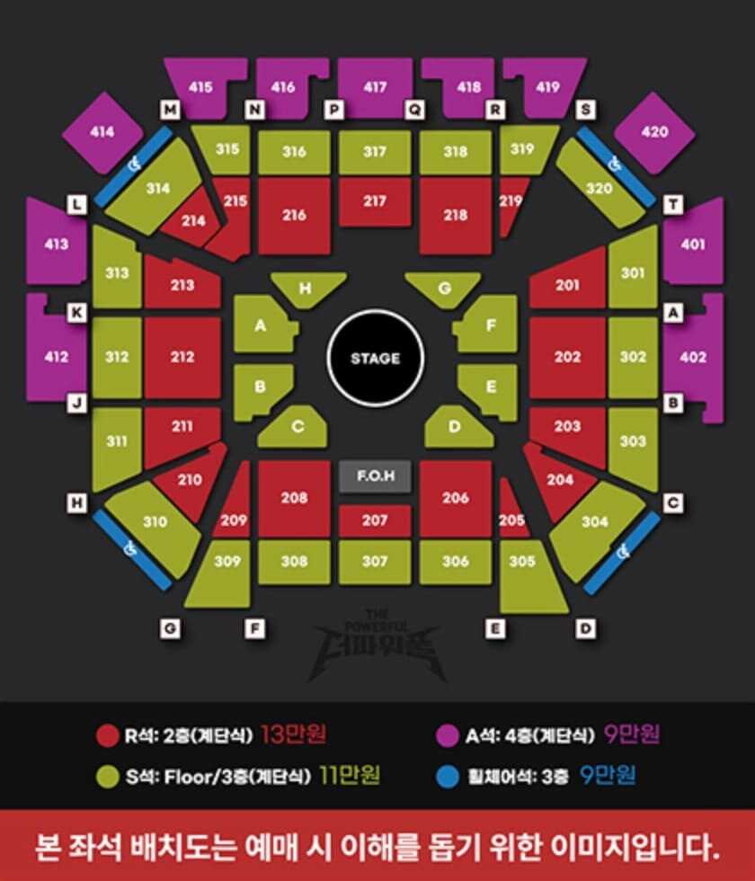 인스파이어 아레나 좌석배치도