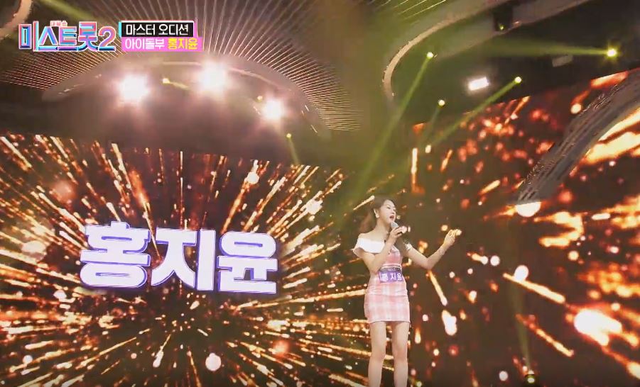 미스트롯 2 인기투표