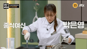 냉장고를 부탁해2 출연진 게스트 방송시간