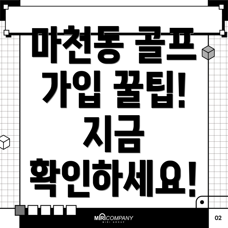 서울 송파구 골프조인동호회