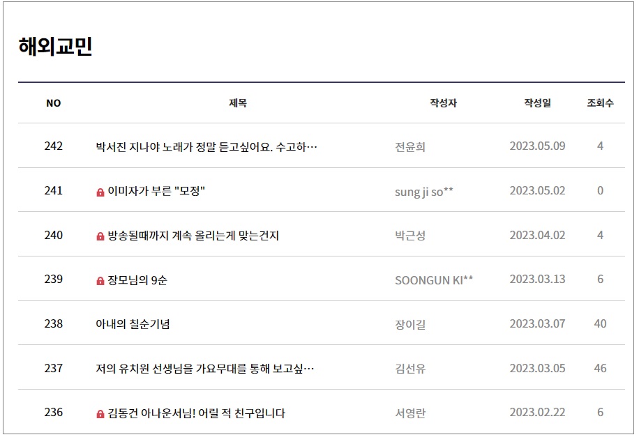 가요무대 방청신청