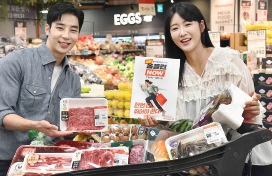 홈플러스 할인행사