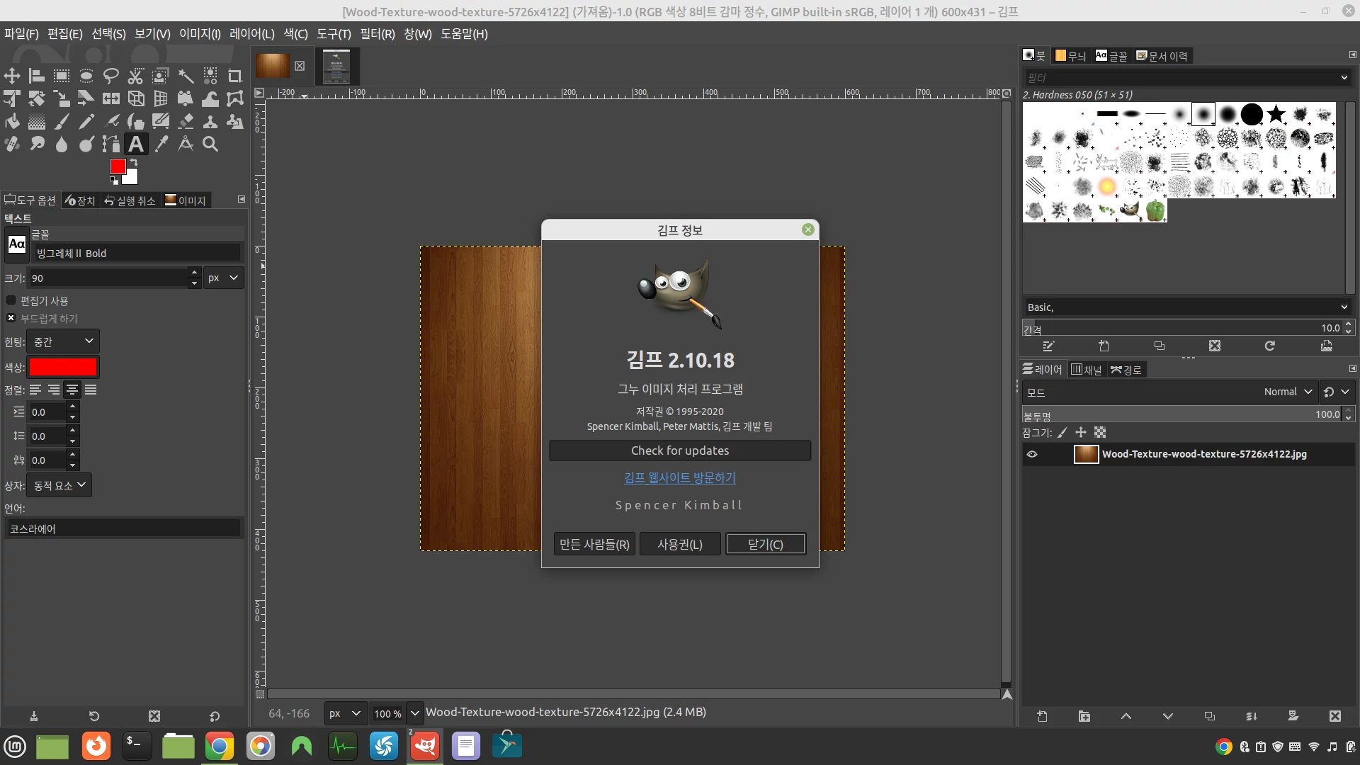 김프 인터페이스