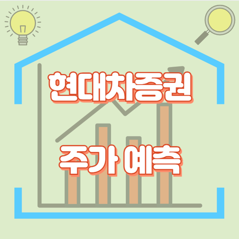 현대차증권_썸네일