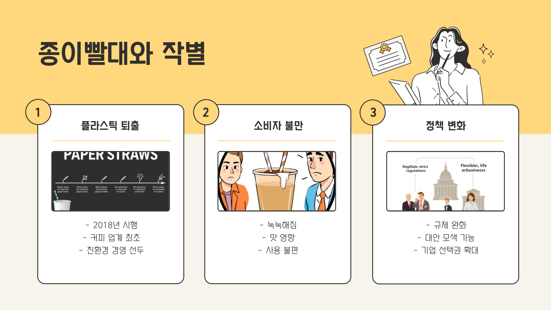 스타벅스-플라스틱-빨대