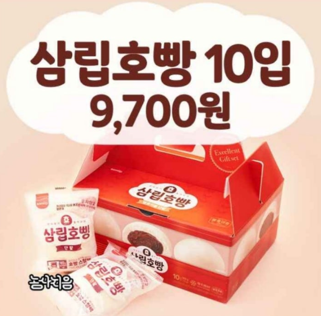 10월 21일 삼립 단팥 야채 호빵 10개입 개별포장 캐시워크 정답 삼립호빵 캐시 ㅌㅈㅎㅁ