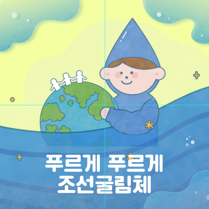 미리캔버스 바탕색 변경