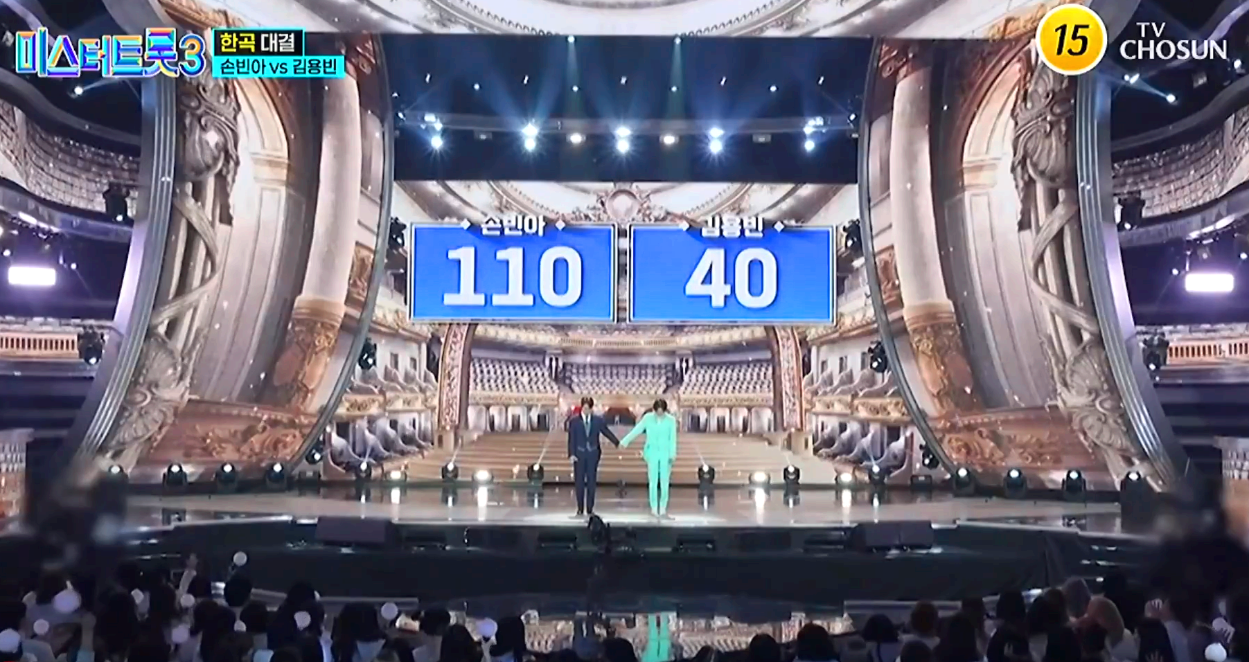 미스터트롯 3
