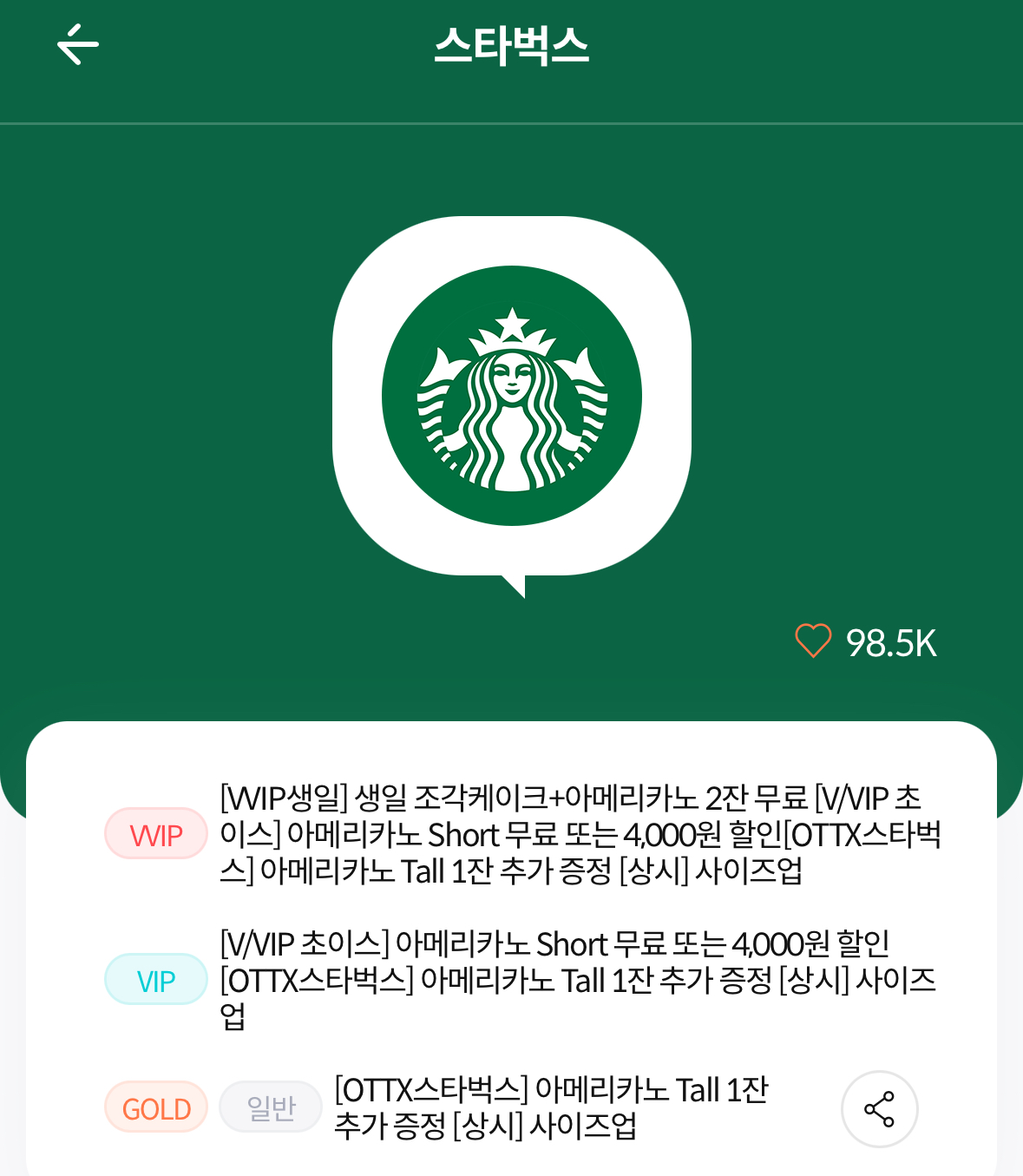 kt 멤버십 포인트